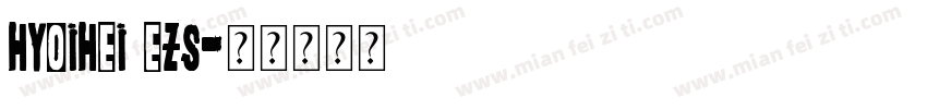 HYOiHei EZS字体转换